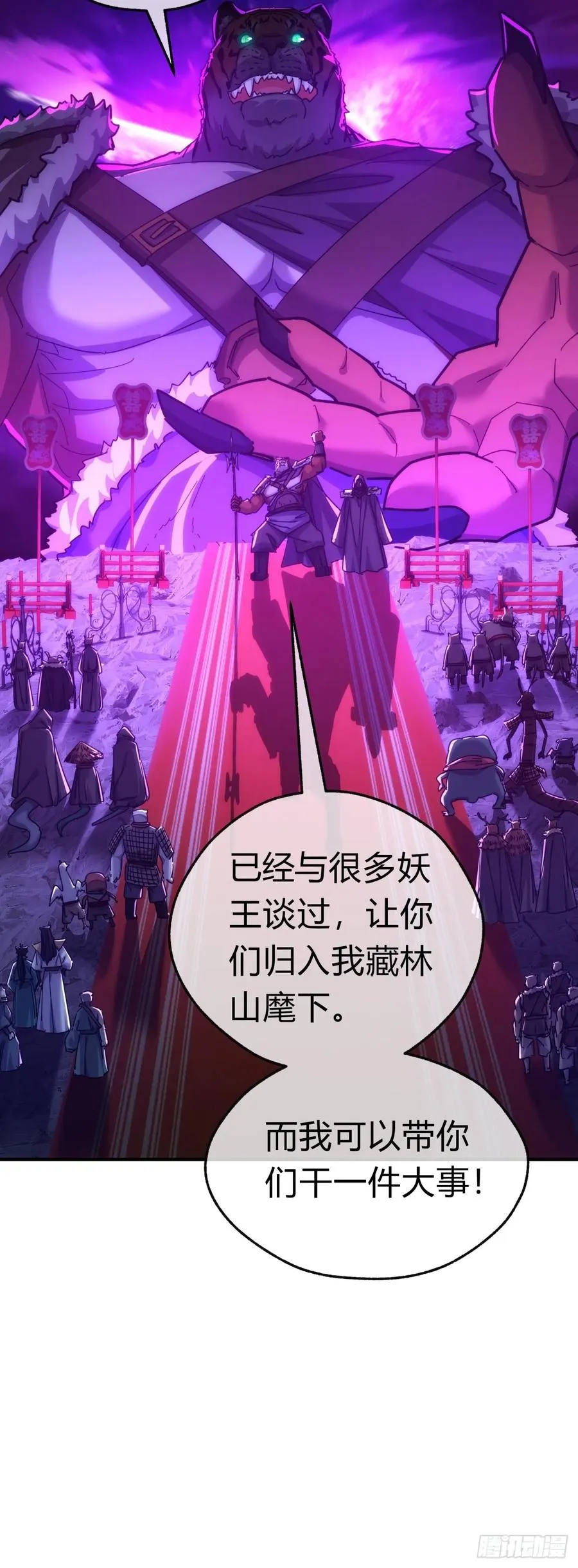 56话 神将回归59