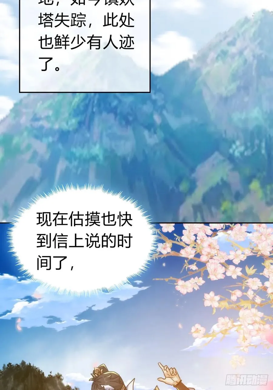 47话 小师妹来信52