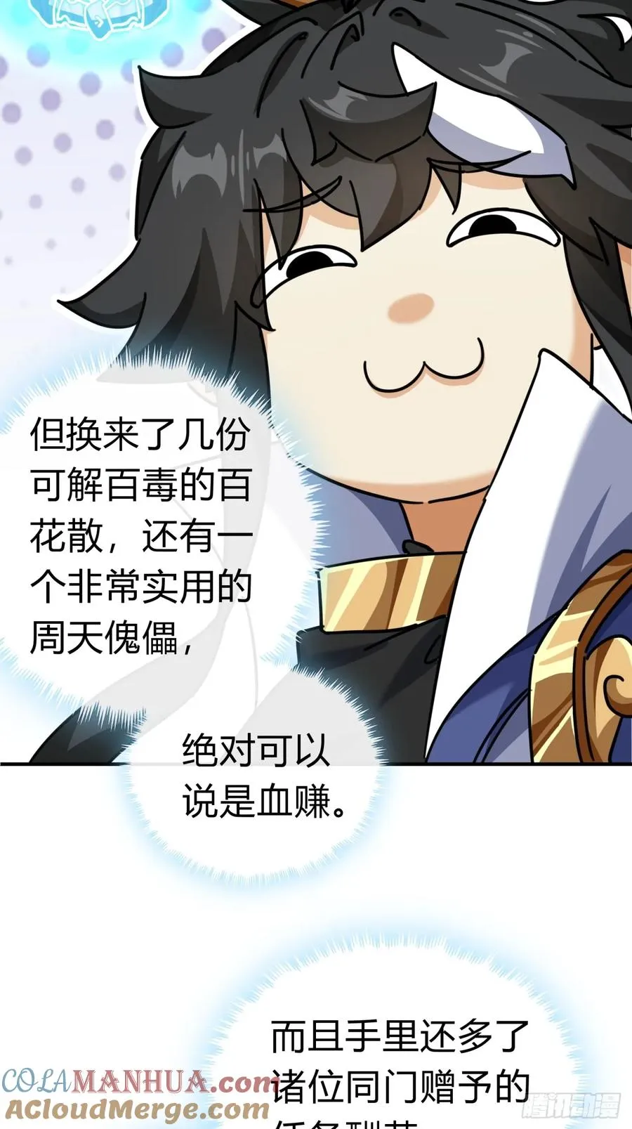 21话 楚梁这人能处！68