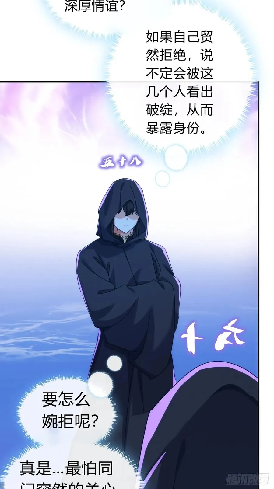 71话 七三分账32