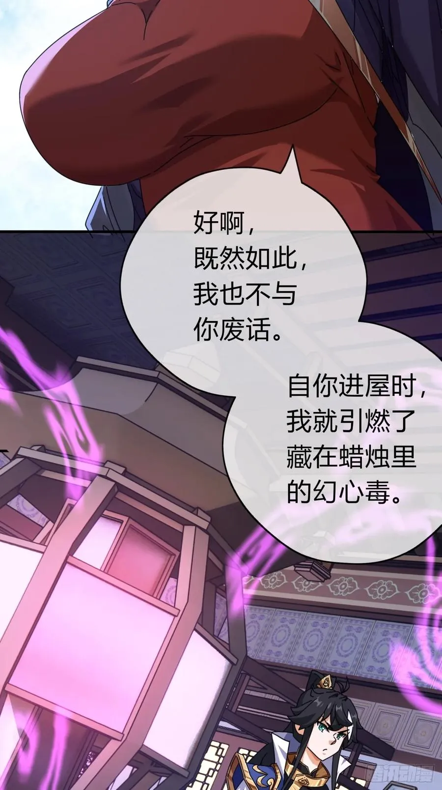 07话 你和我夫人在干嘛53