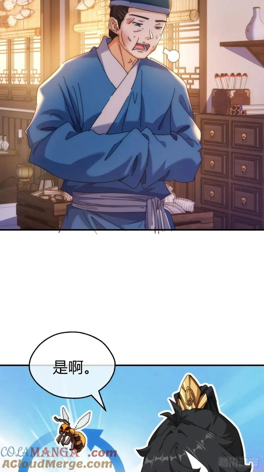 67话 锦鲤一族21