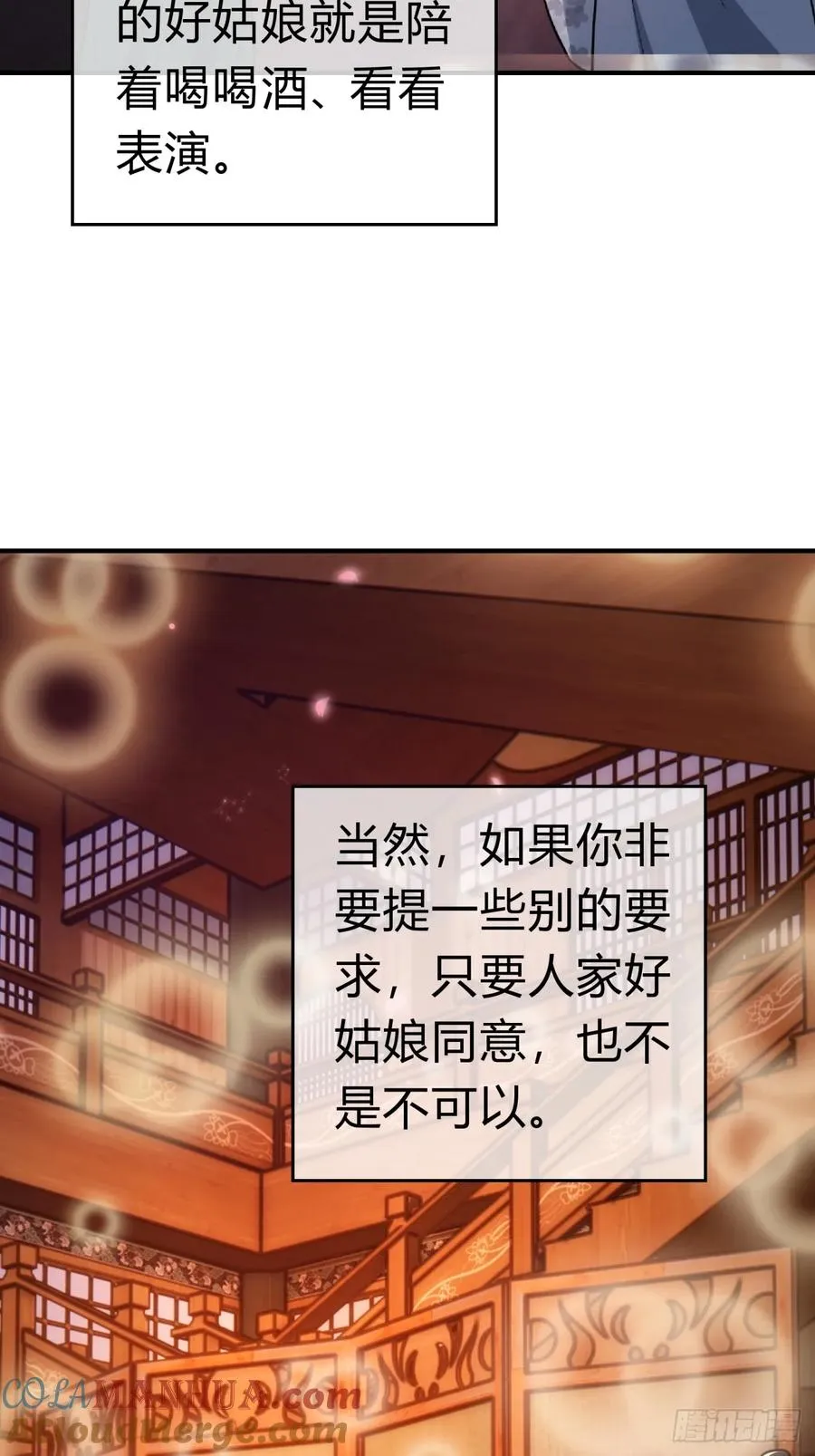 33话 青楼会友36