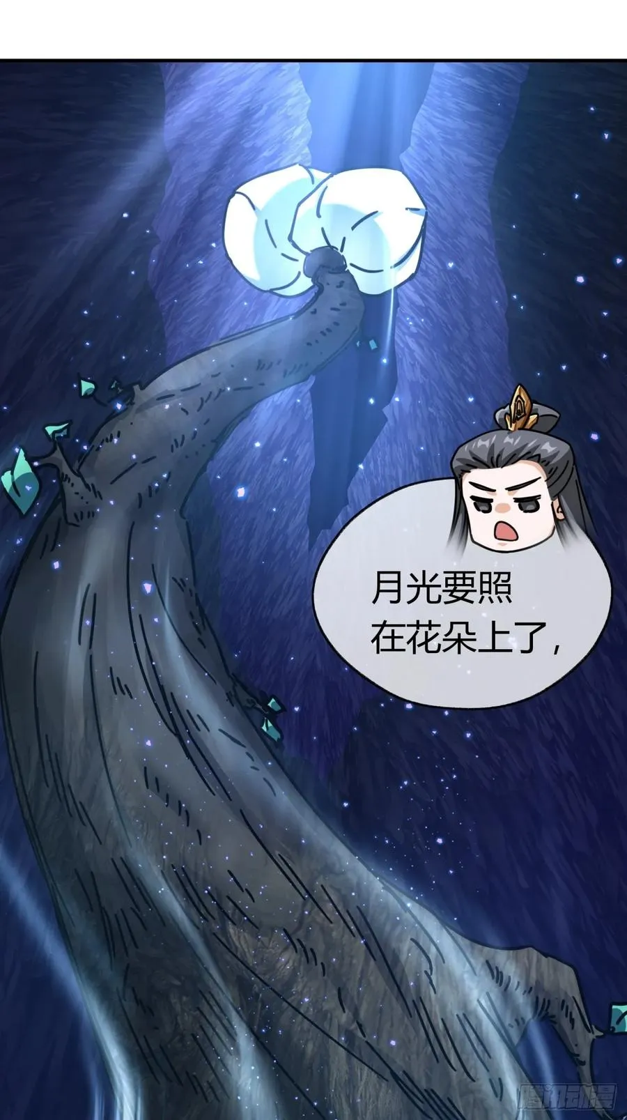 16话 骄傲的方师兄29