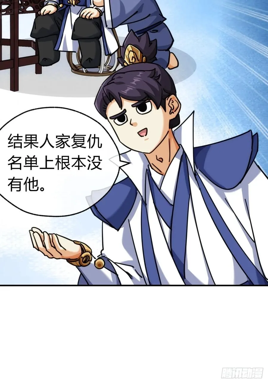 40话 身体动不了了35