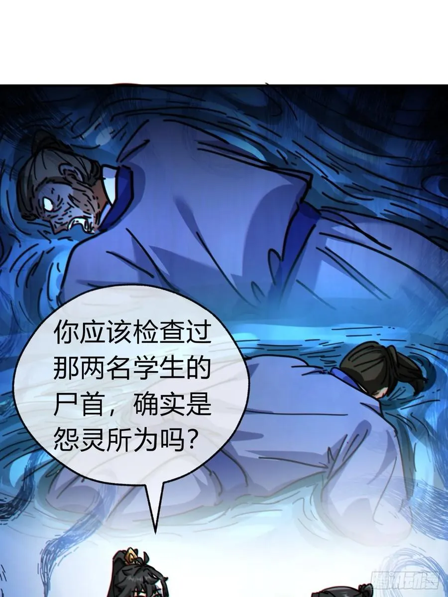 31话 规模宏大的宋教习40