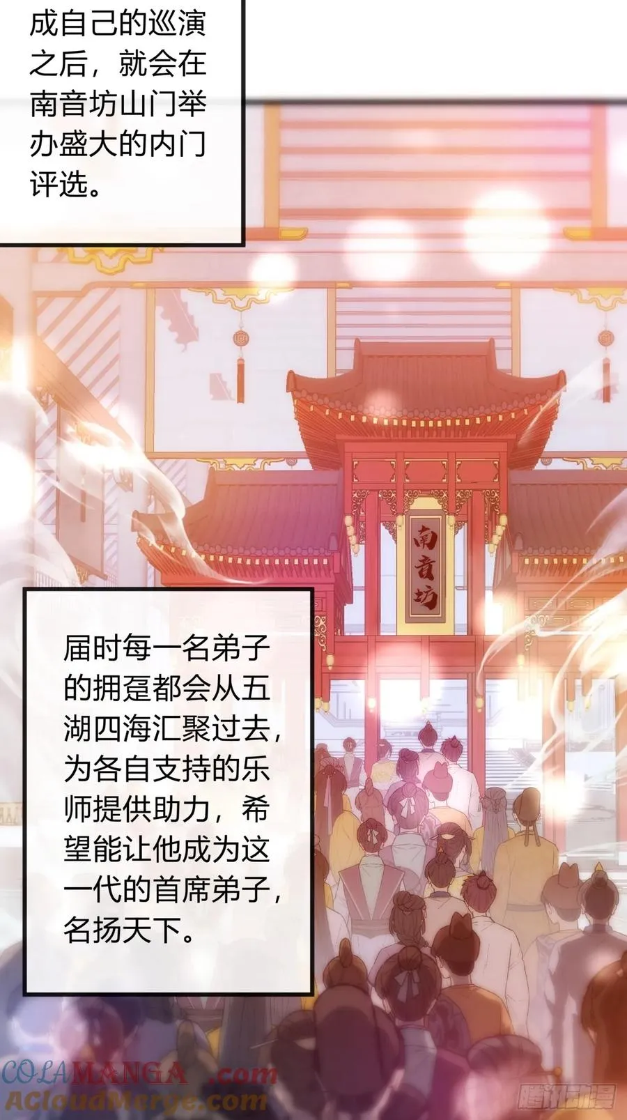 74话 同道中人21