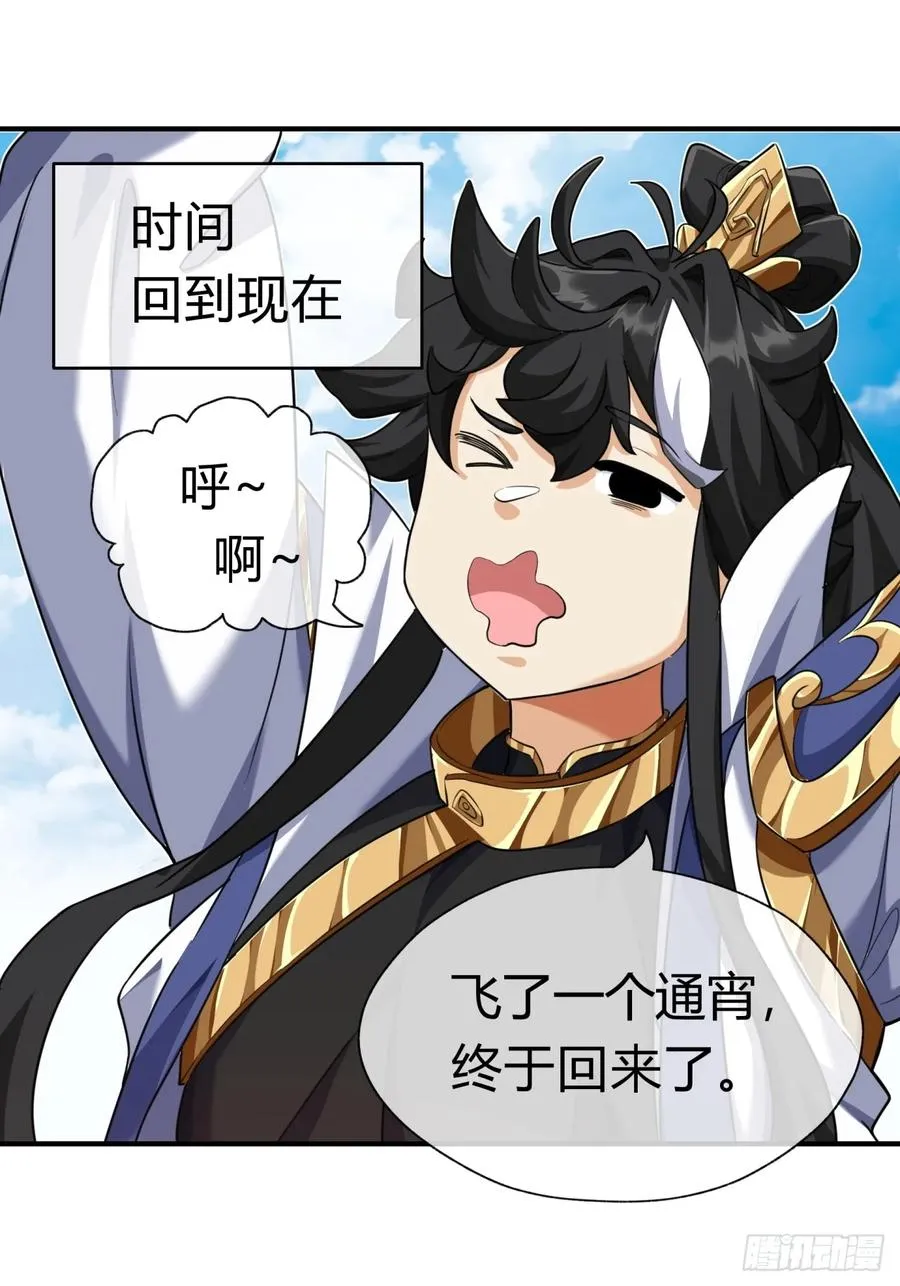 03话 从前有座银剑山107