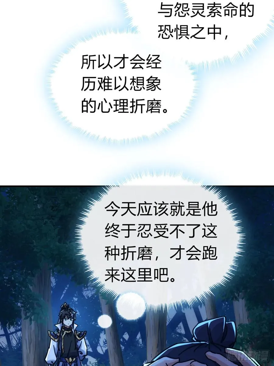 37话 画皮鬼57