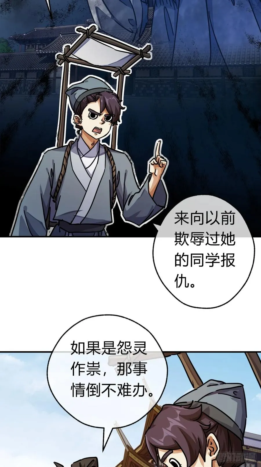 26话 老师来了40