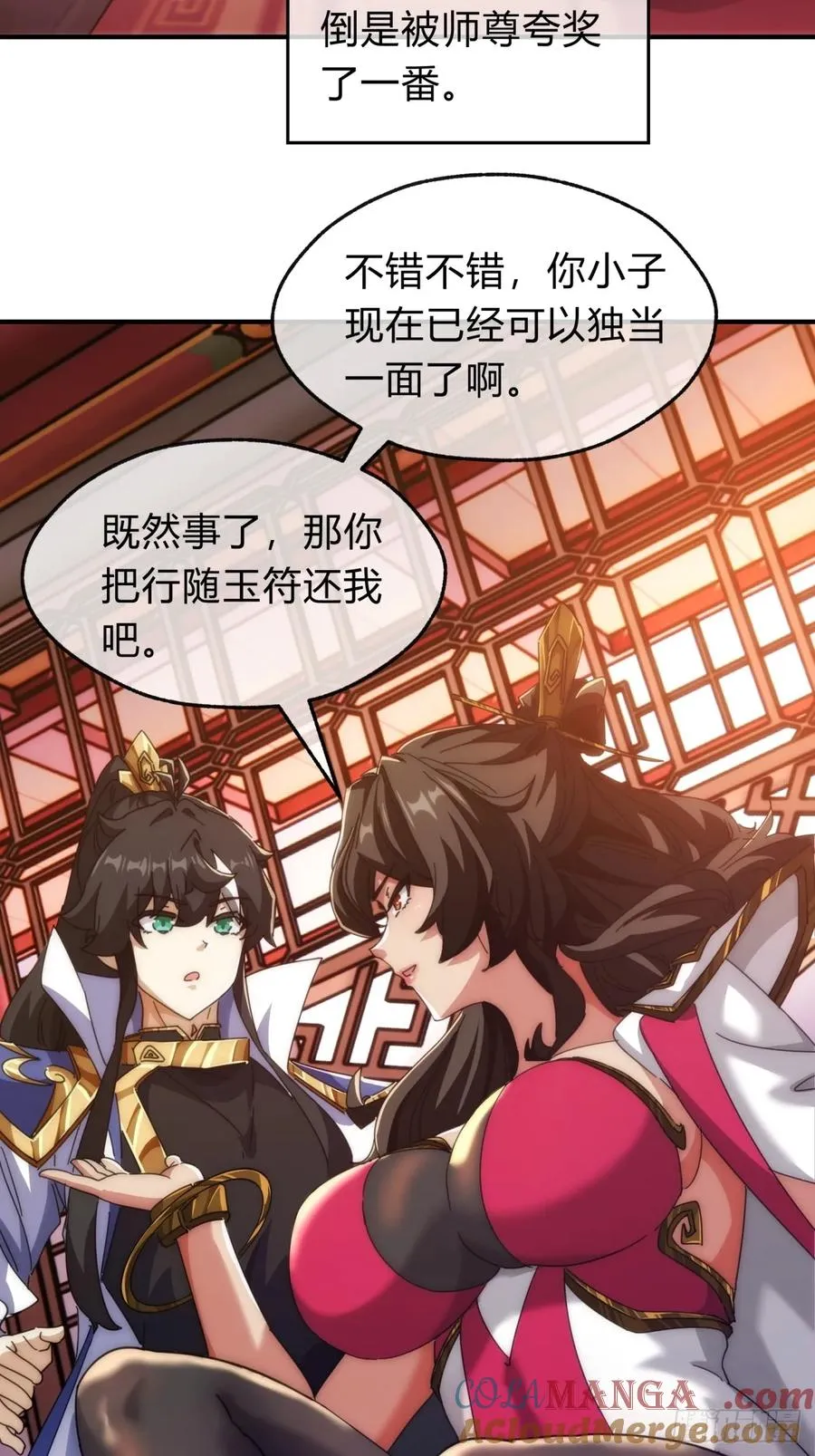 65话 斩草除根33