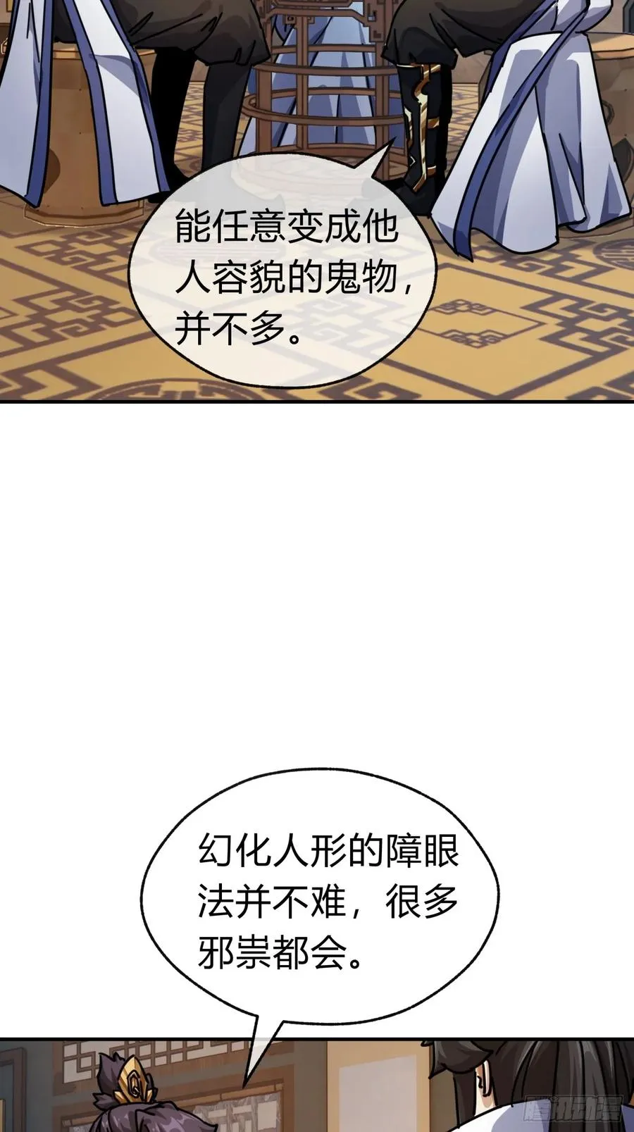 32话 画皮鬼41