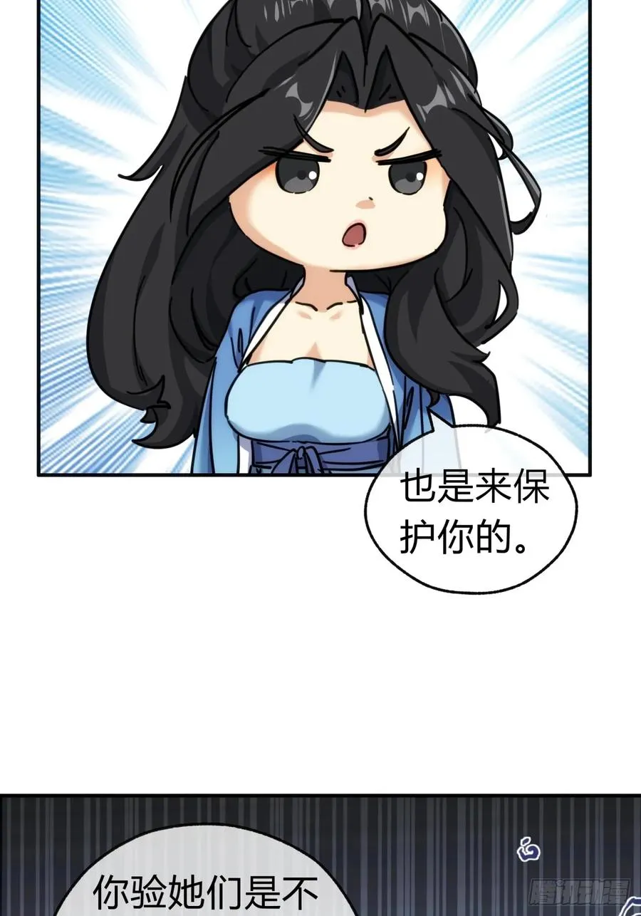 35话 竟然来这种地方37