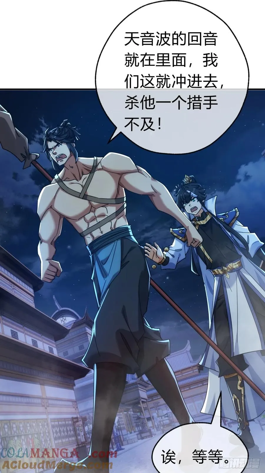 60话 猛男必看21
