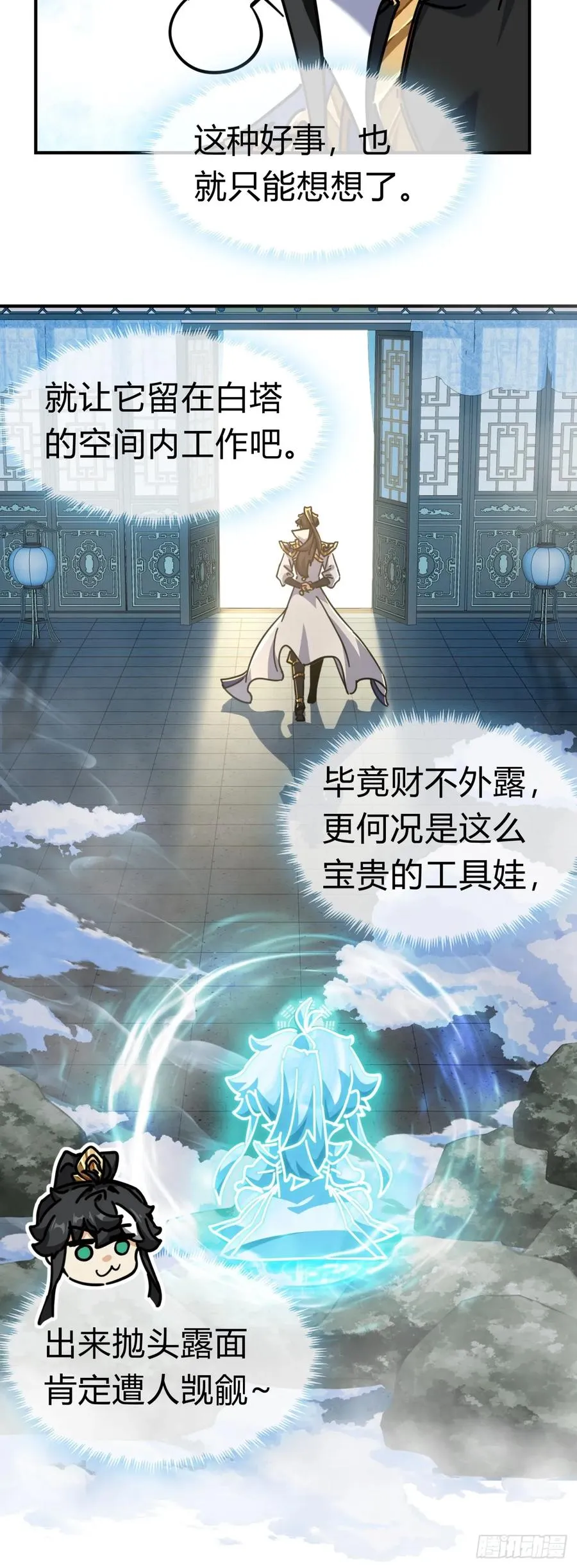 21话 楚梁这人能处！61