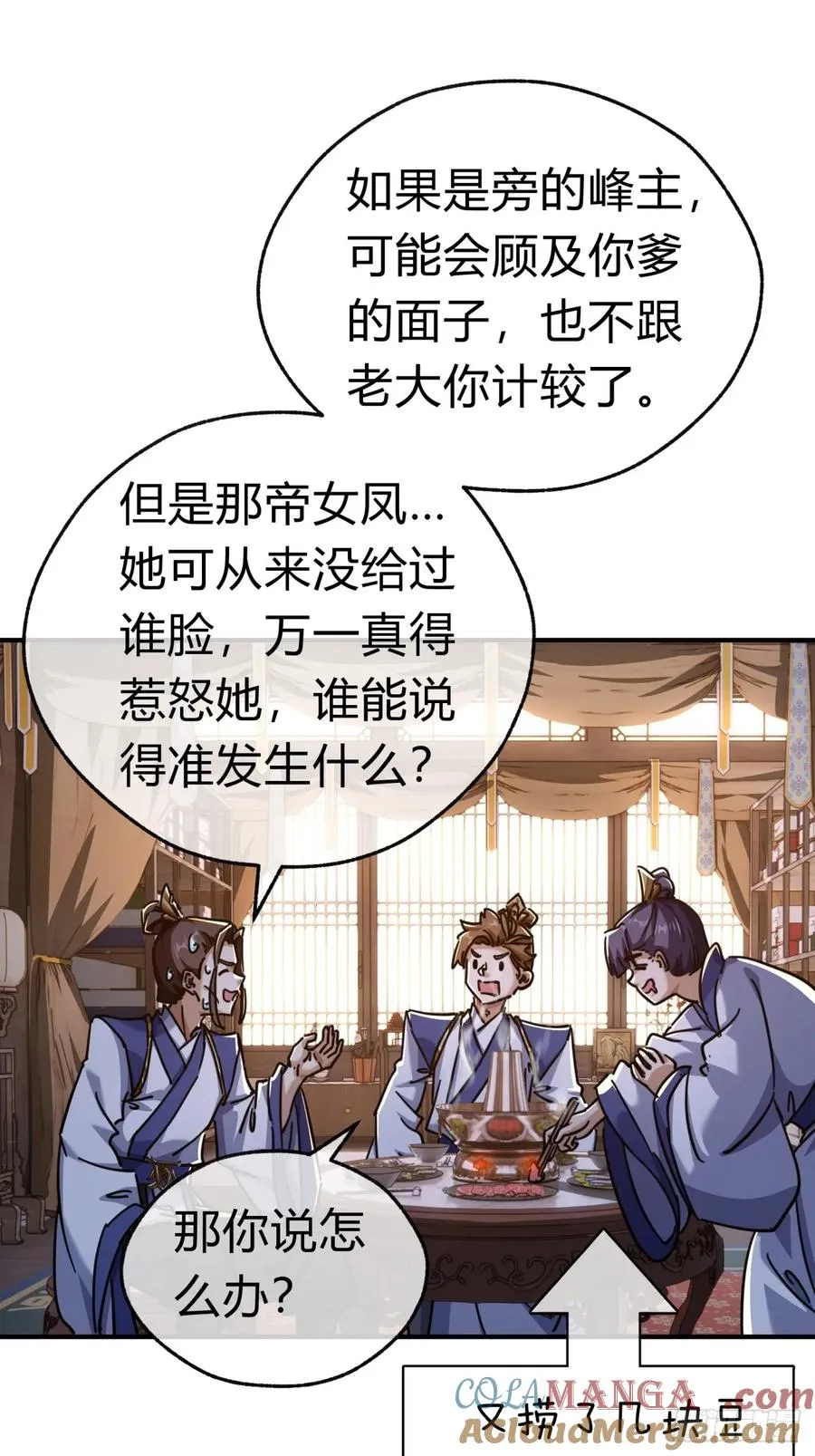 47话 小师妹来信21