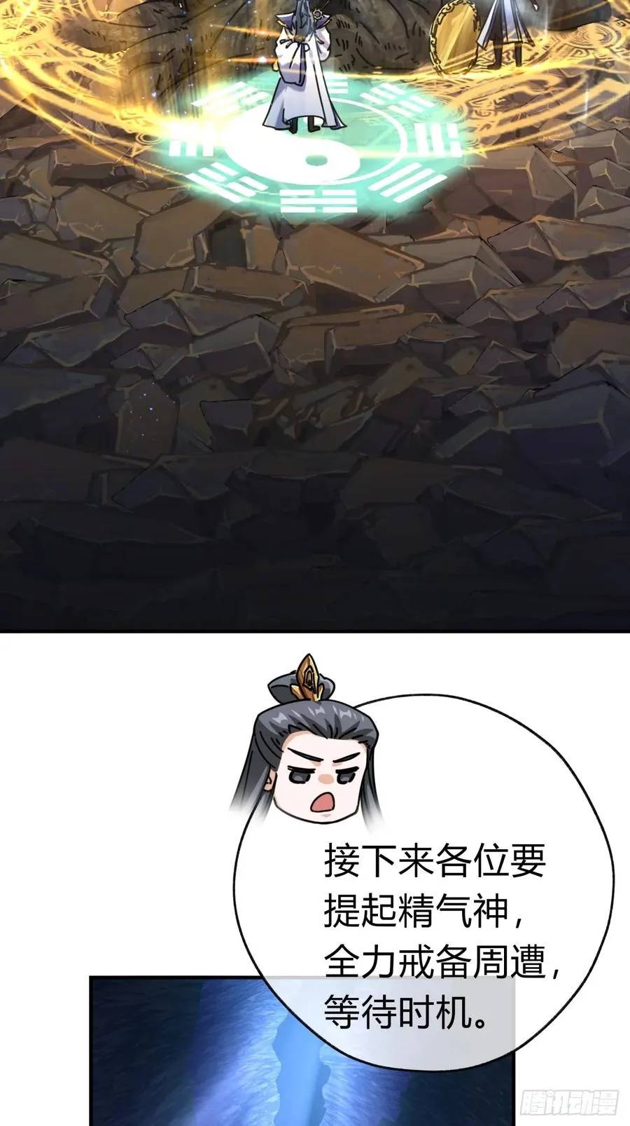16话 骄傲的方师兄26