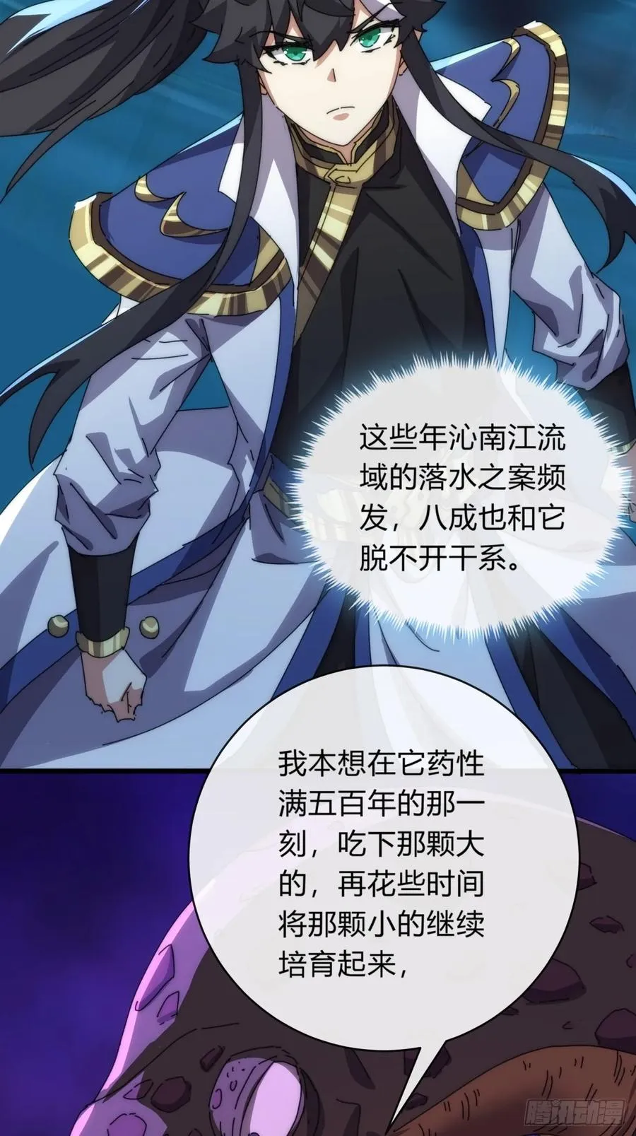 78话 人头担保8