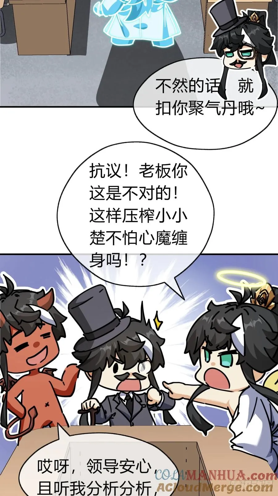 21话 楚梁这人能处！56