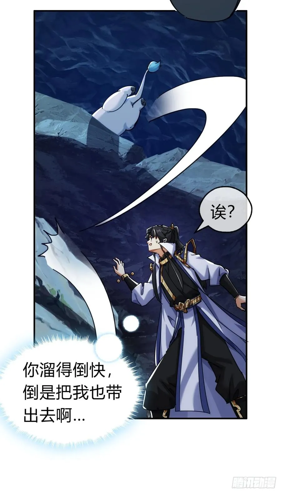 49话 不要外传52