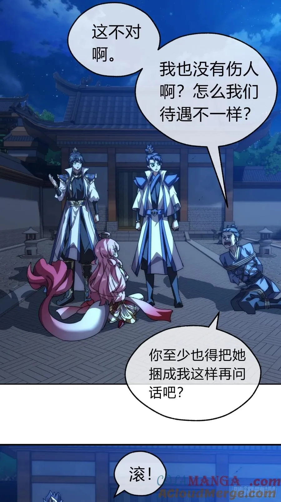 76话 找我妹妹15