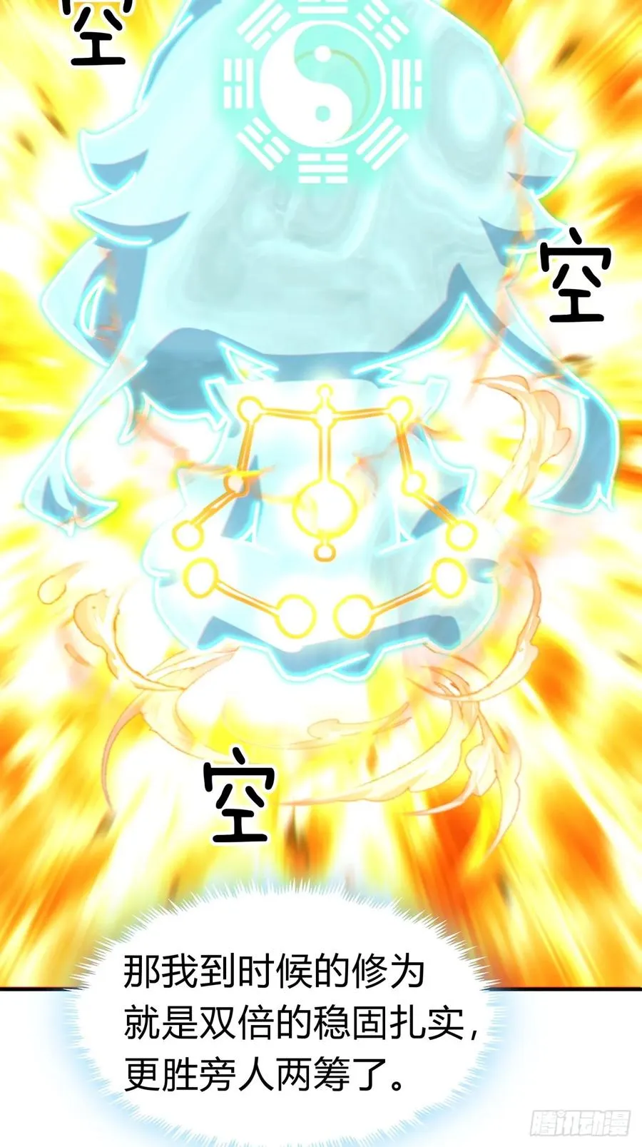 21话 楚梁这人能处！38
