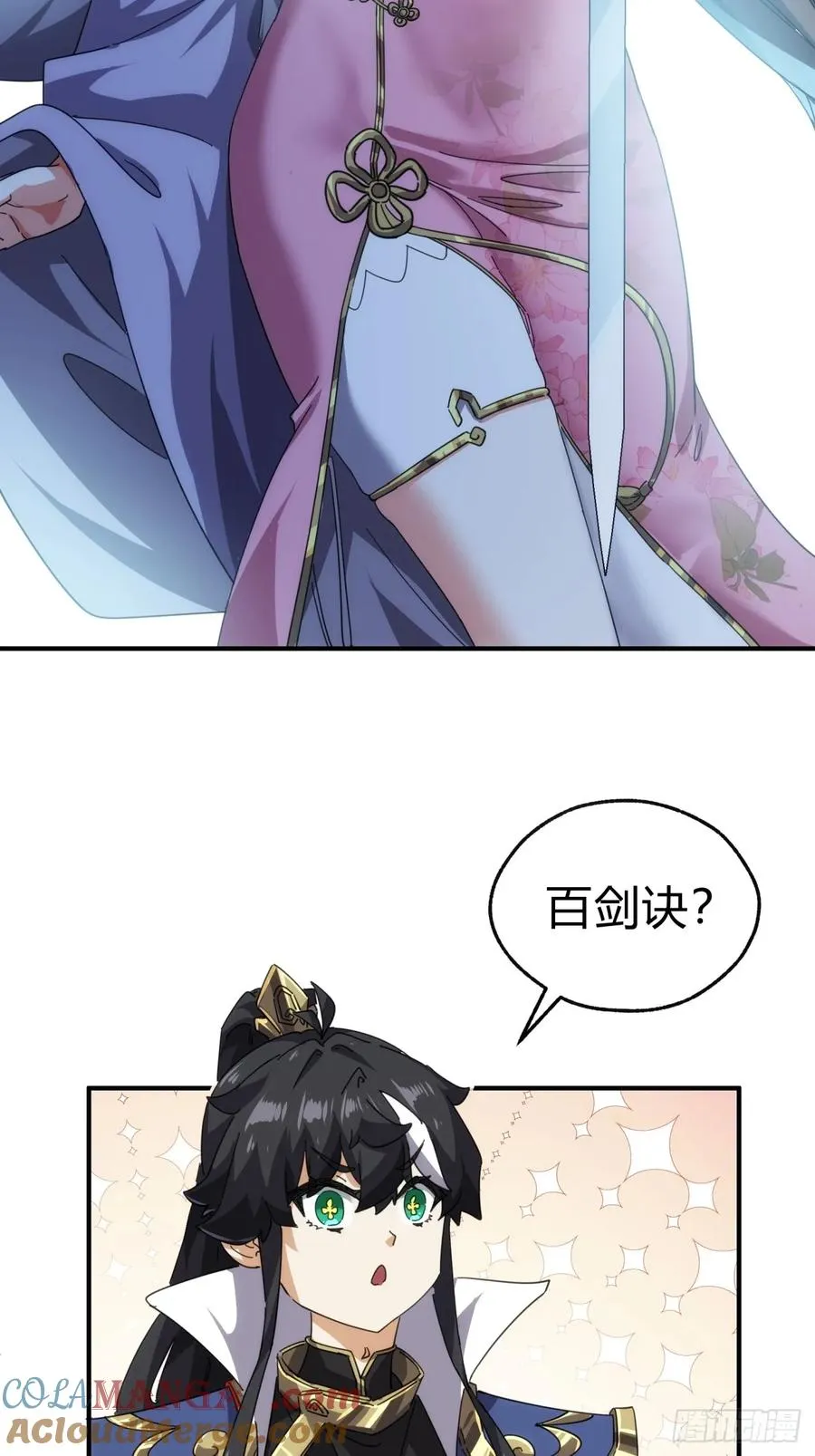 52话 师姐教学60
