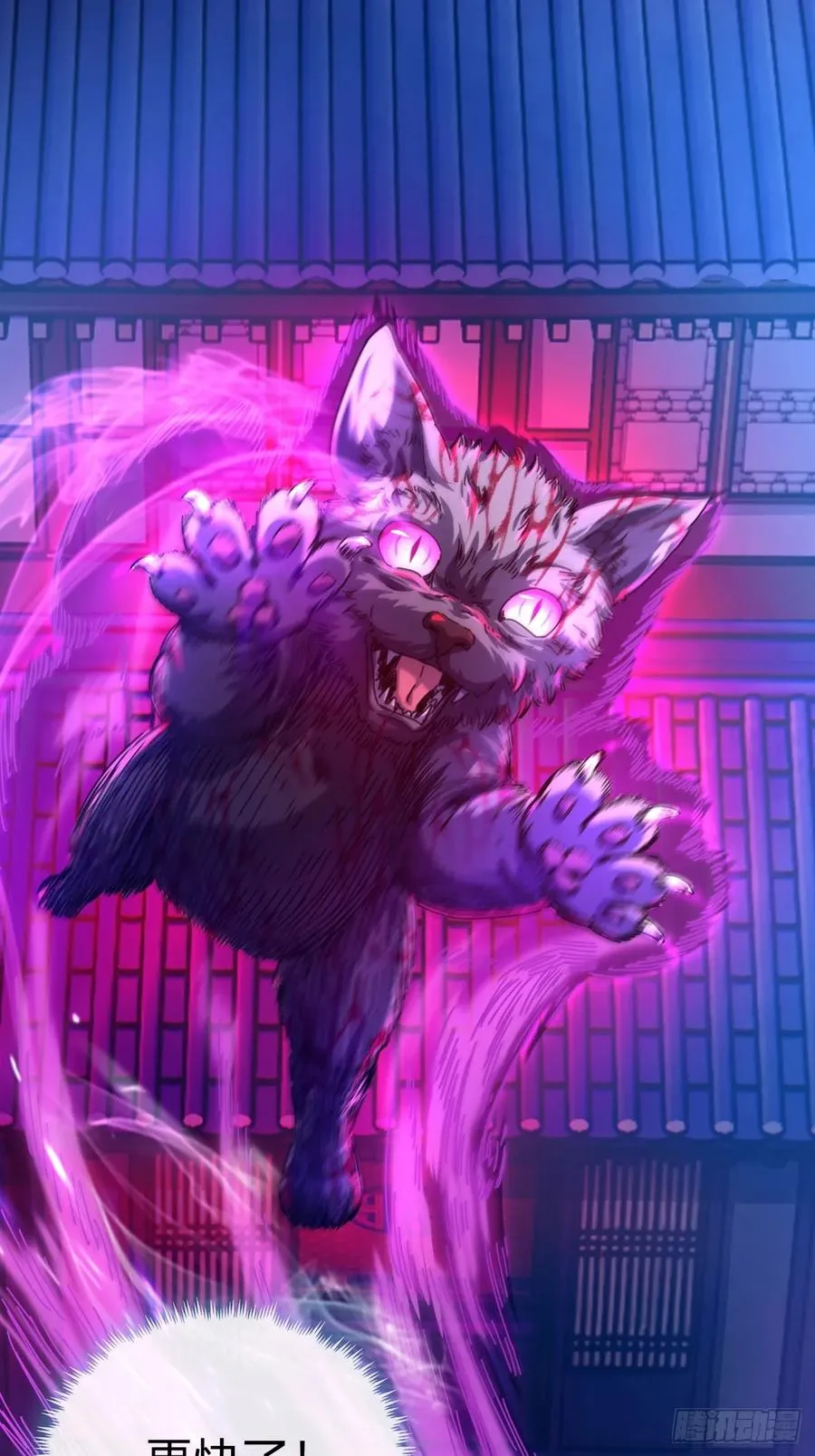 06话 猫妖的诱惑34