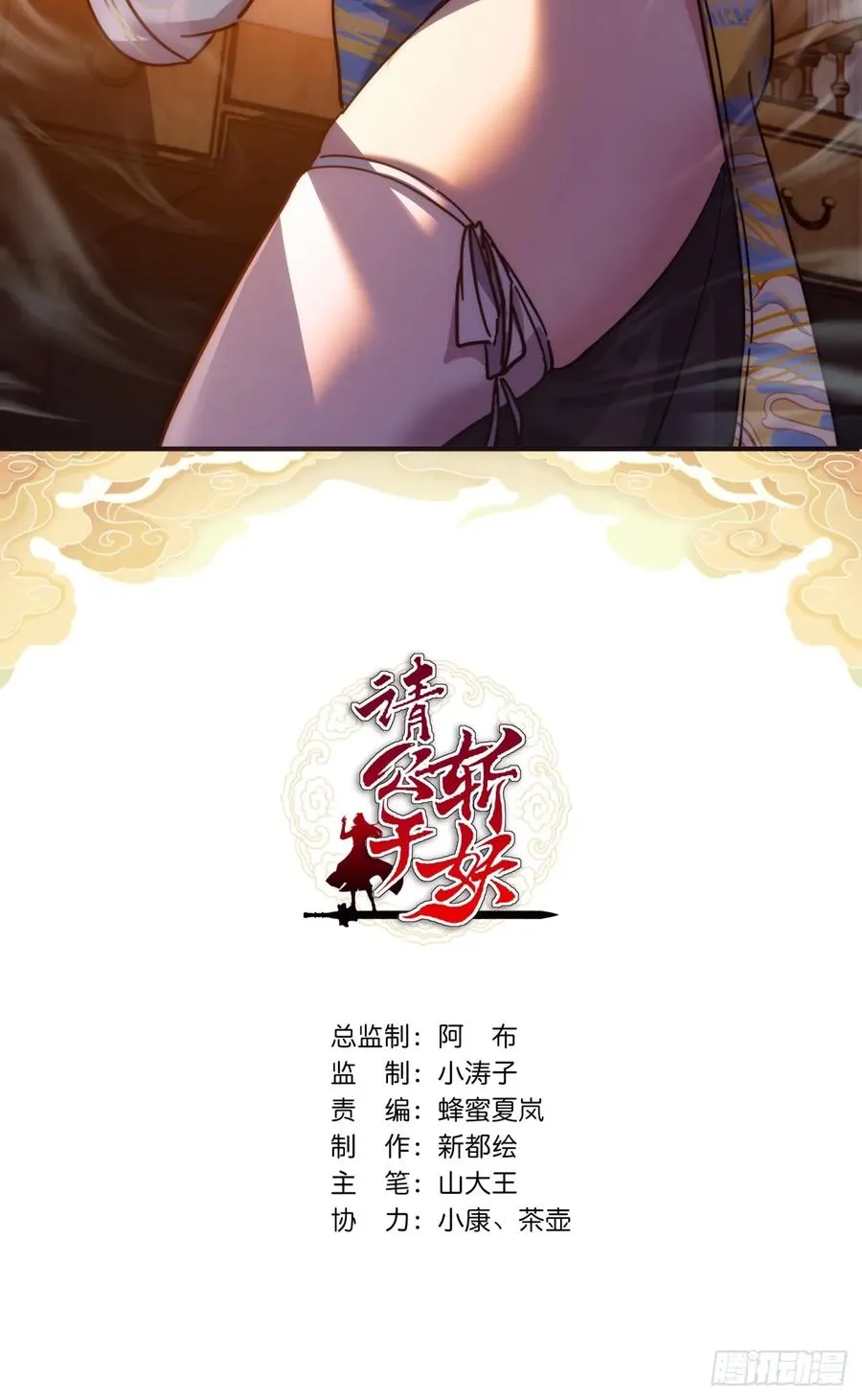 41话 幕后黑手现身1