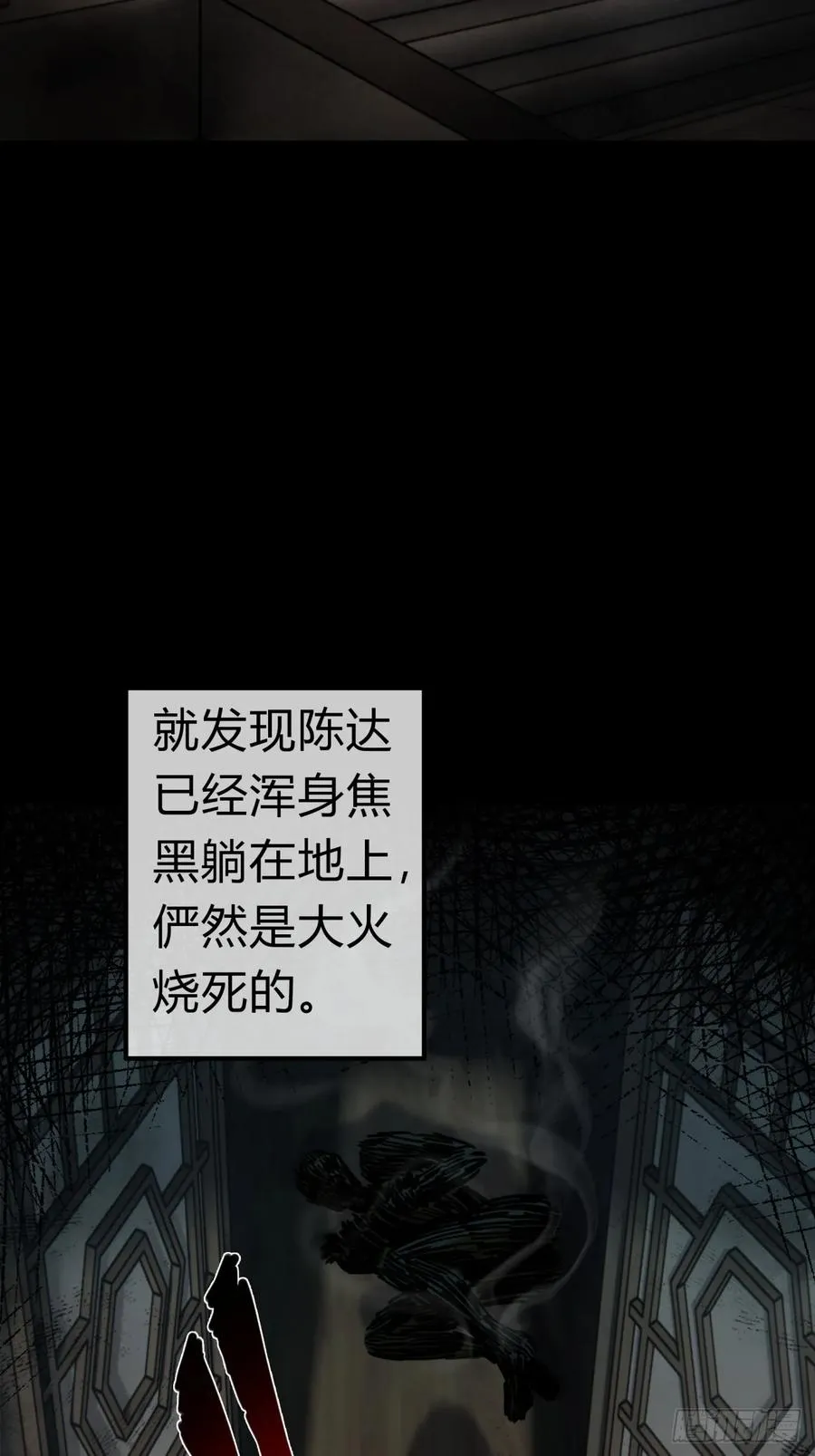 32话 画皮鬼37