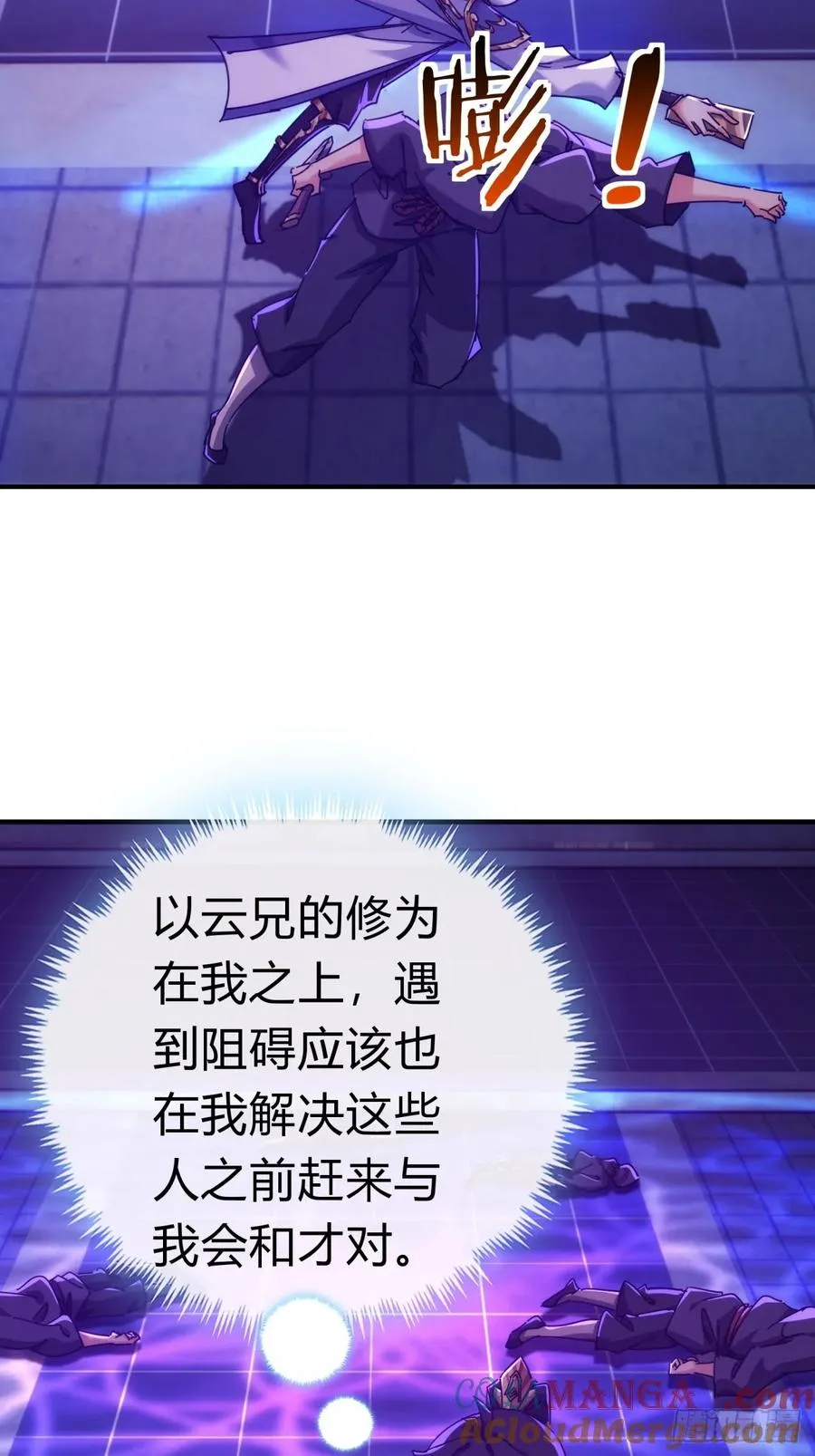 64话 看我大戟吧3