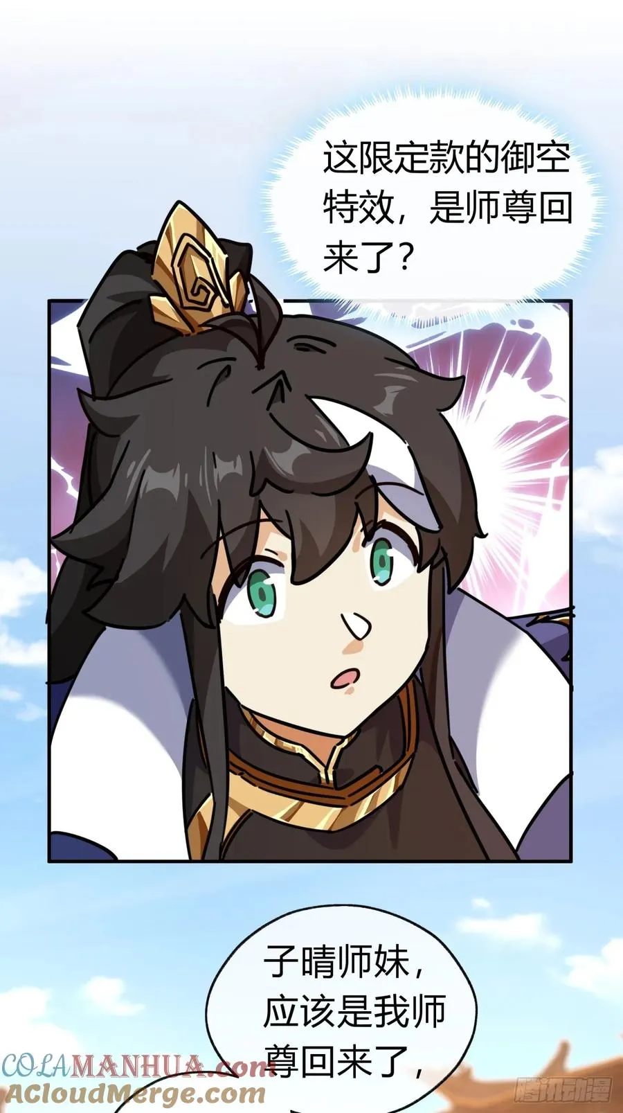 22话 巧遇徐师妹60
