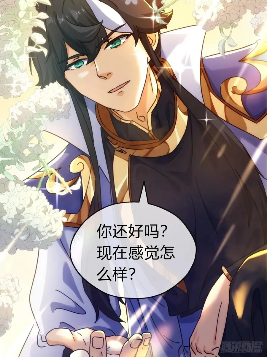 15话 奇怪的味道11