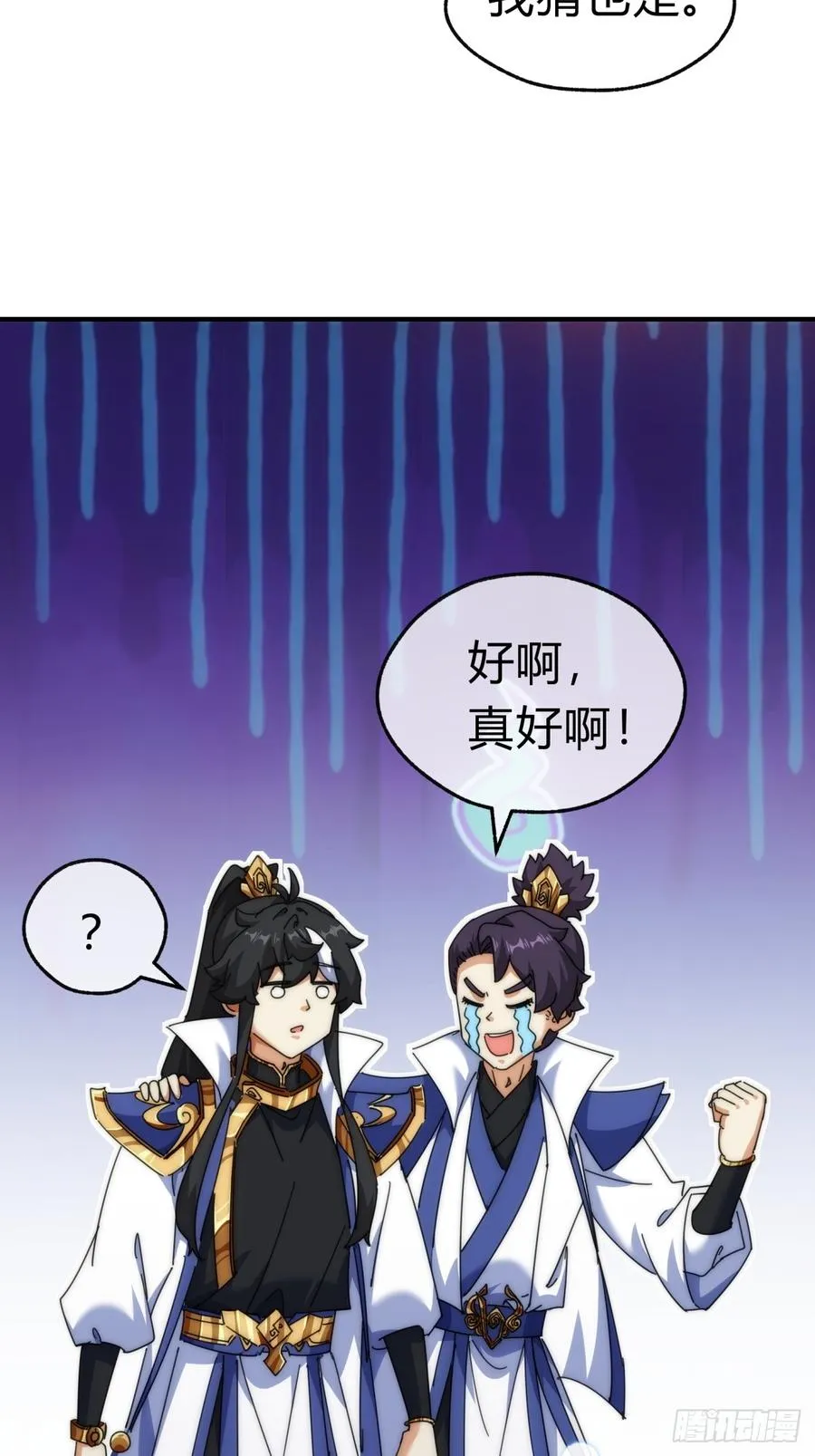 79话 选择原谅10