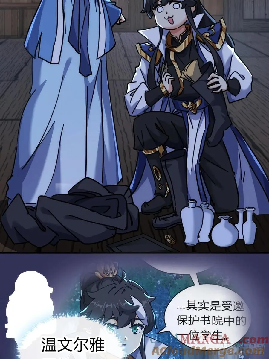 45话 碰瓷9