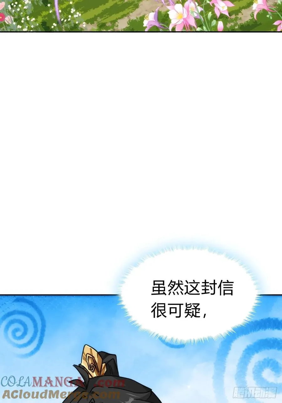 47话 小师妹来信54