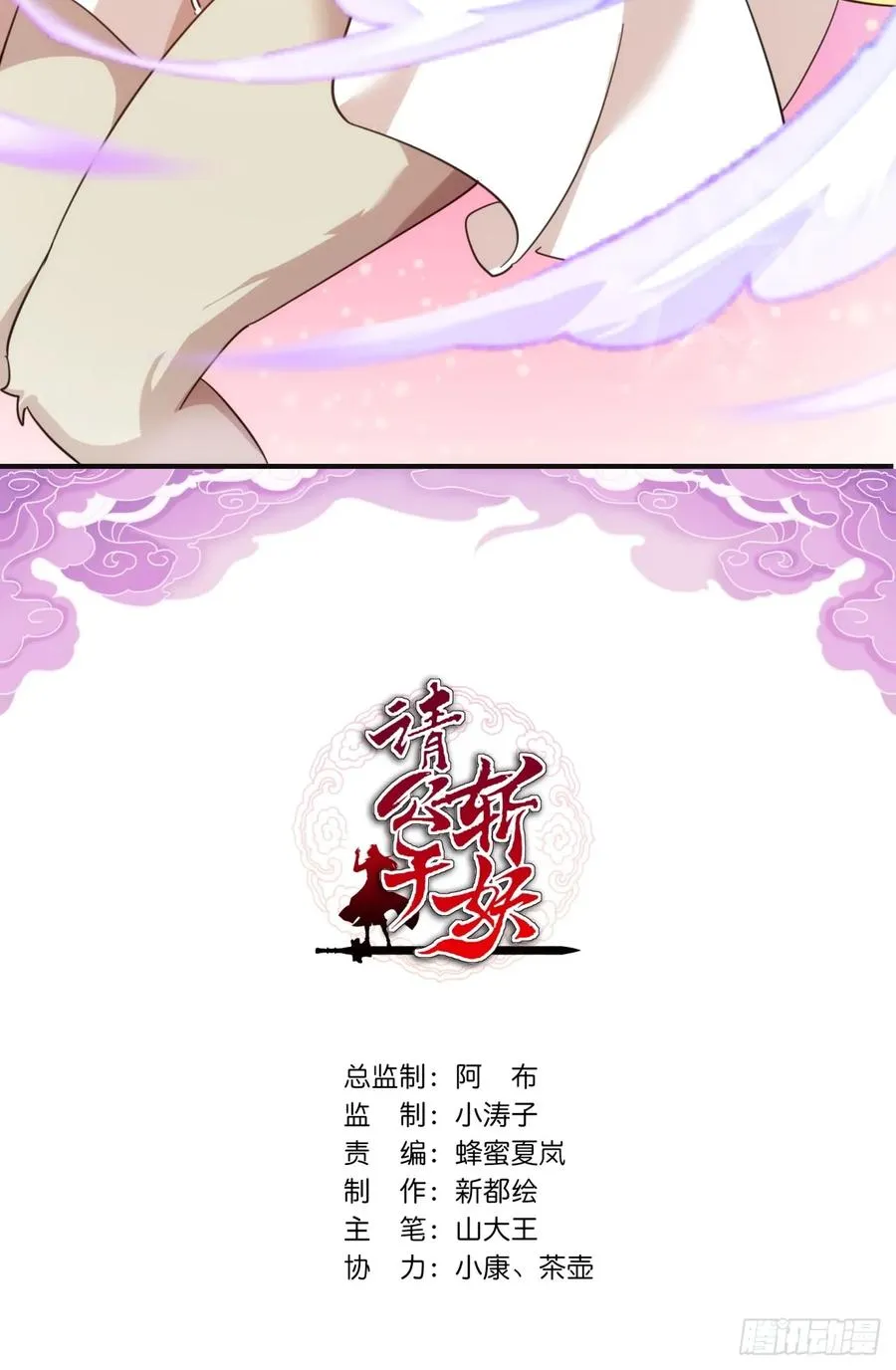 56话 神将回归1
