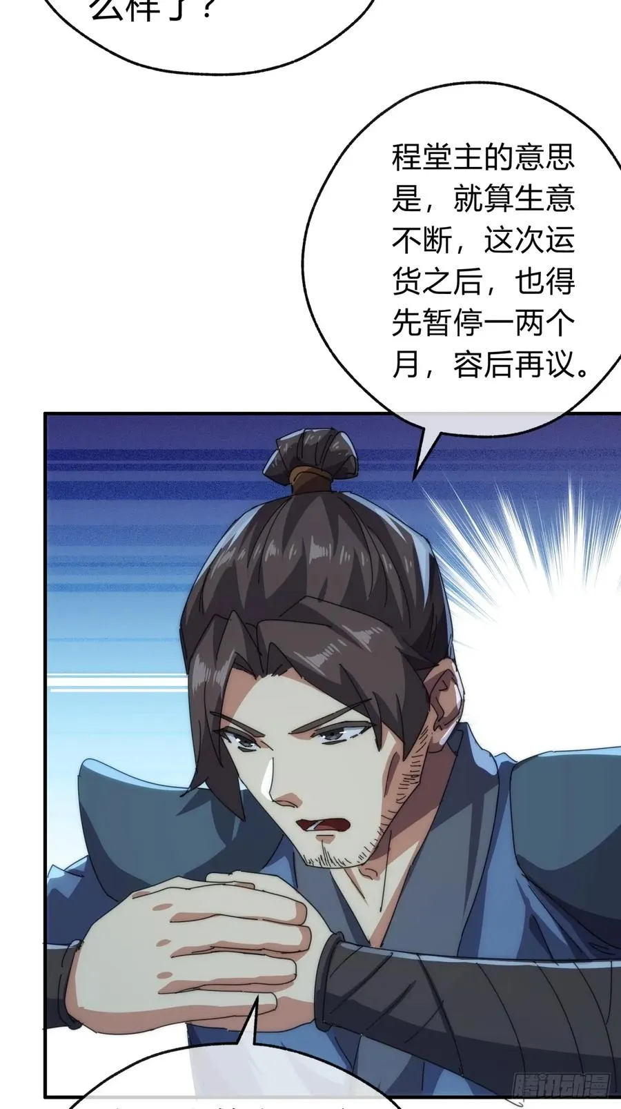 81话 更兴奋了53