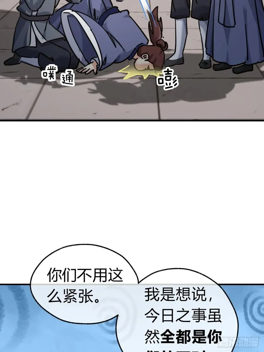 28话 斗殴59