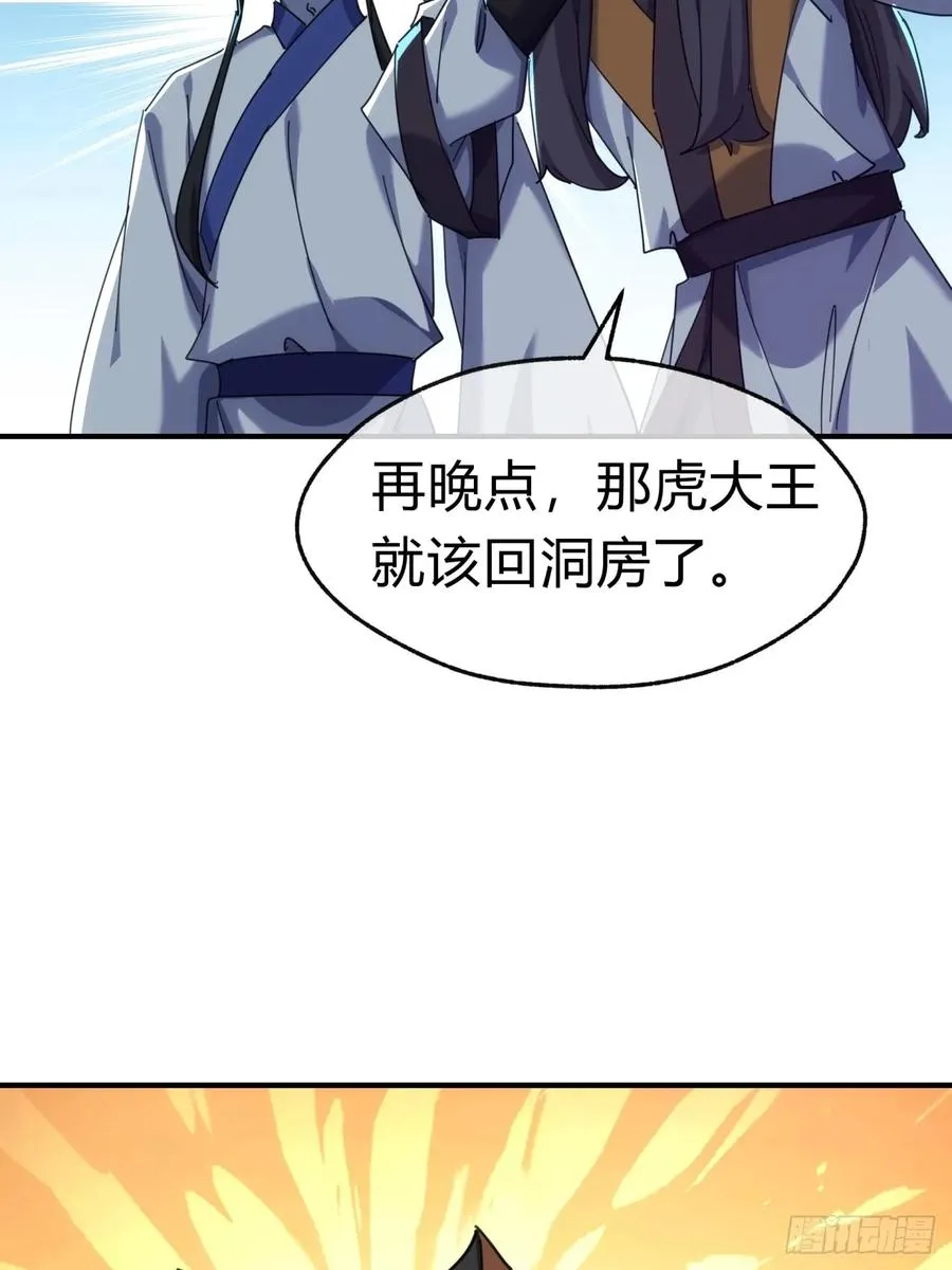 57话 天王盖地虎22