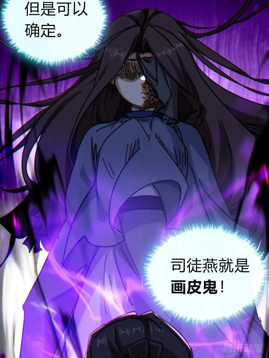 37话 画皮鬼91
