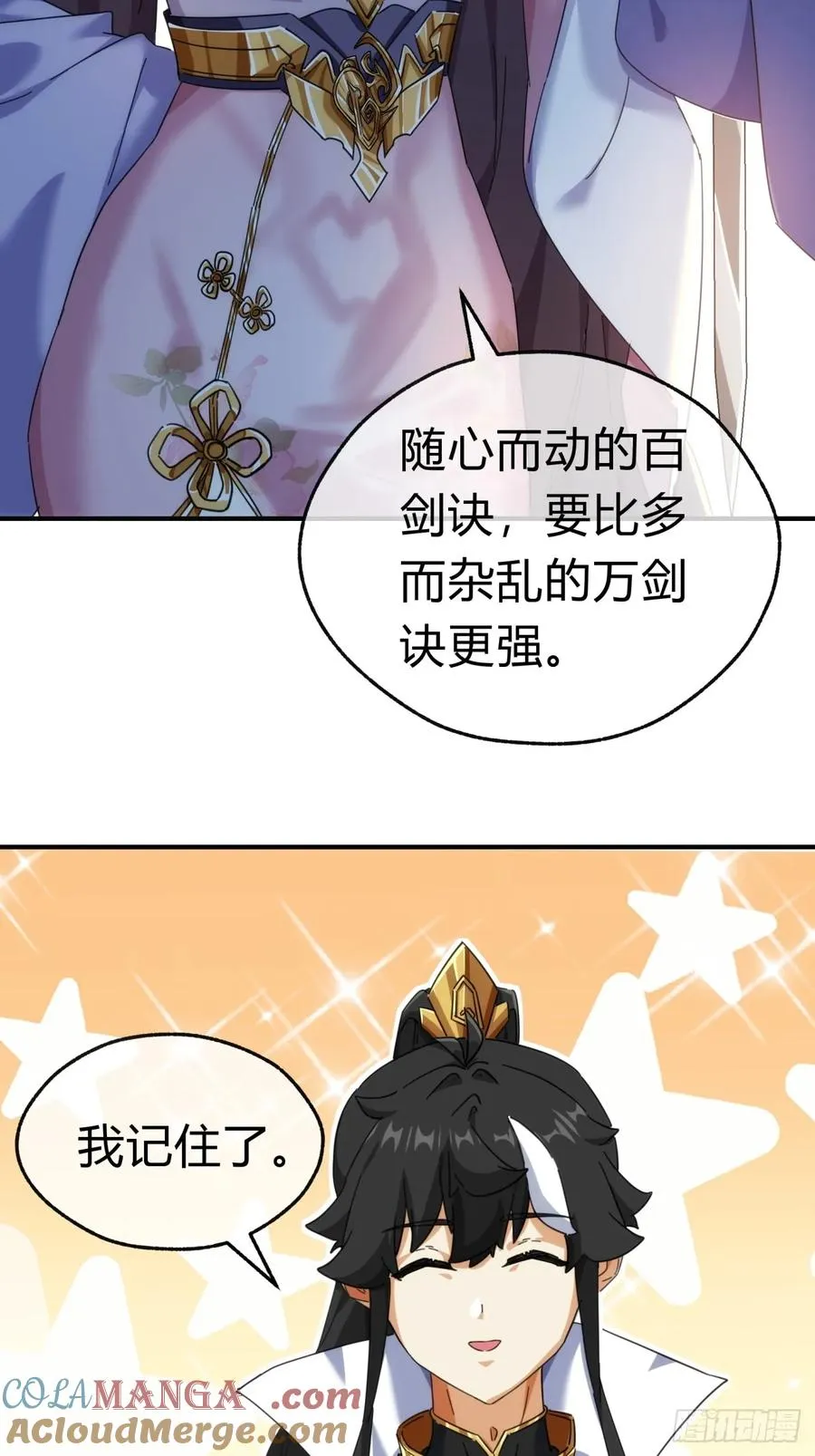 53话 有亿点聪明9
