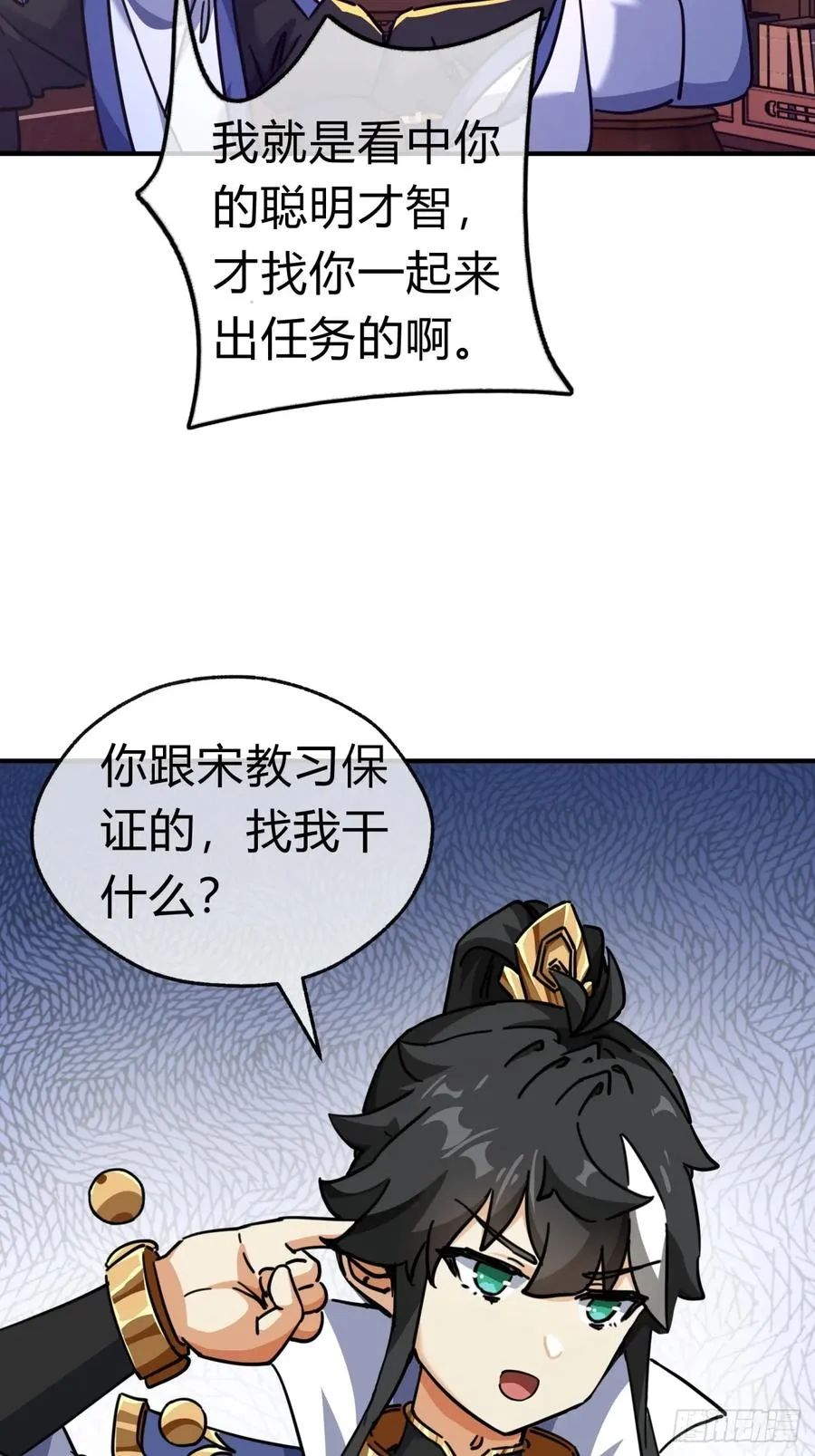 33话 青楼会友7