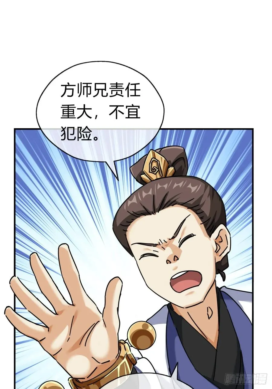 14话 这毒我来吸34