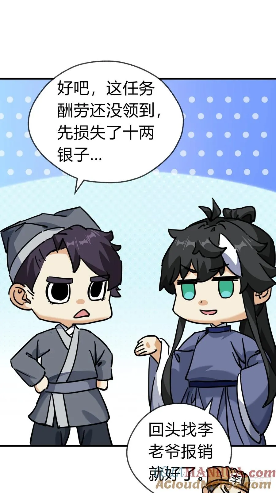 27话 黑虎帮少主27