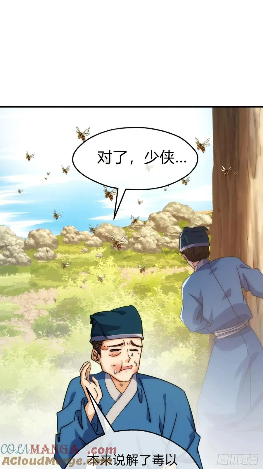 67话 锦鲤一族18