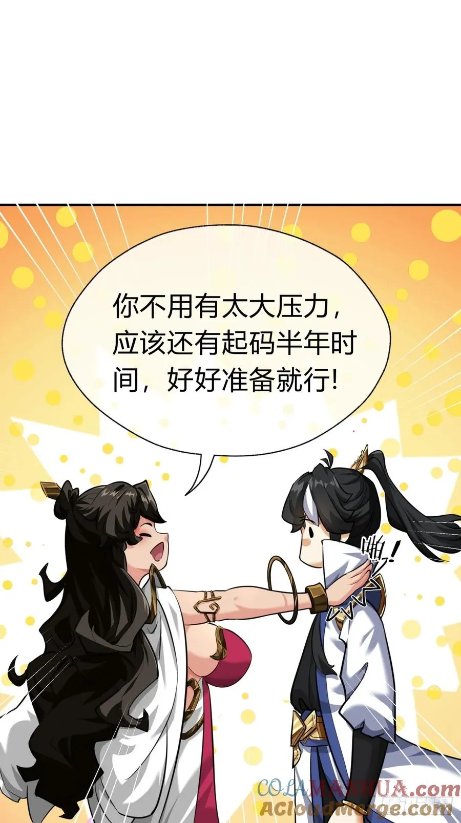 04话 换剑阁15