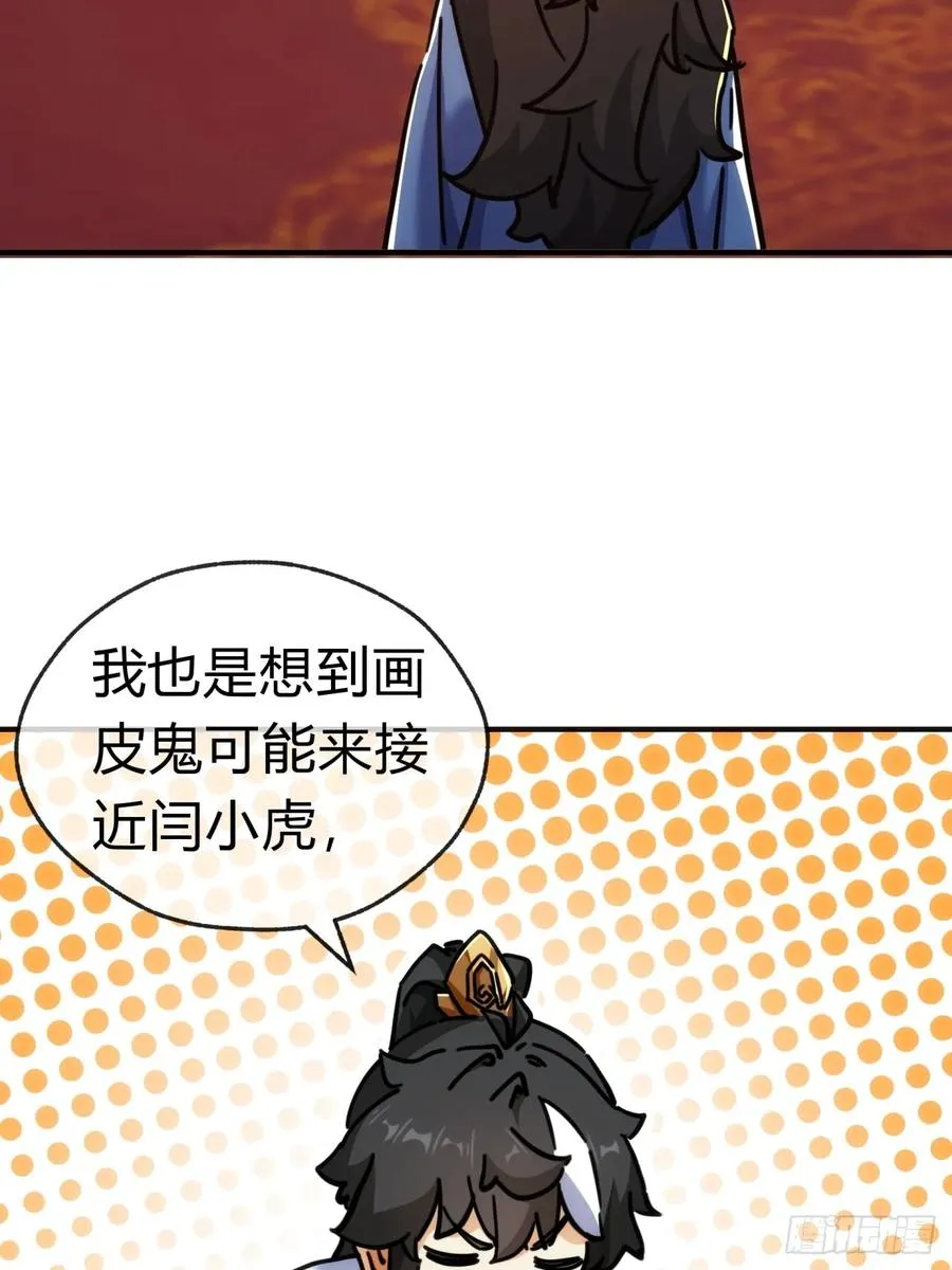 35话 竟然来这种地方28