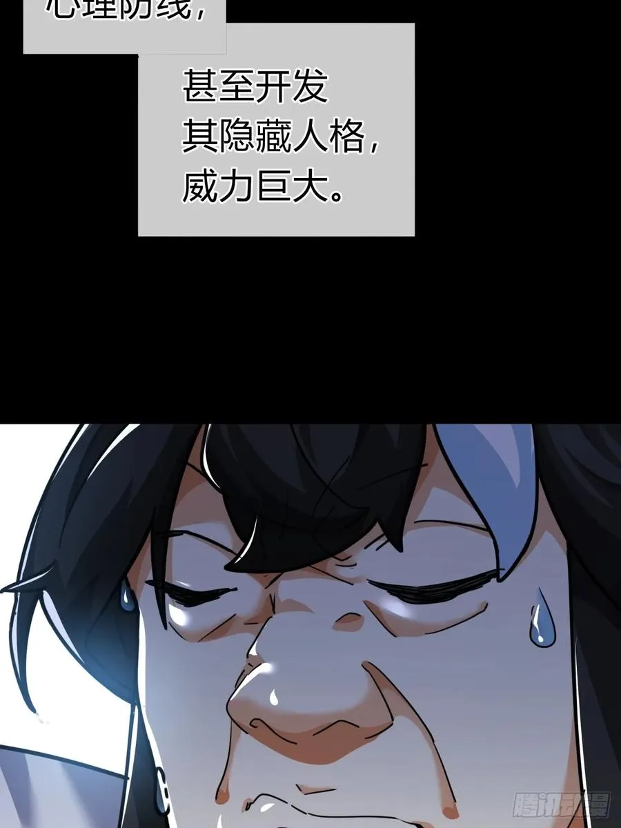 02话 开局一座塔76