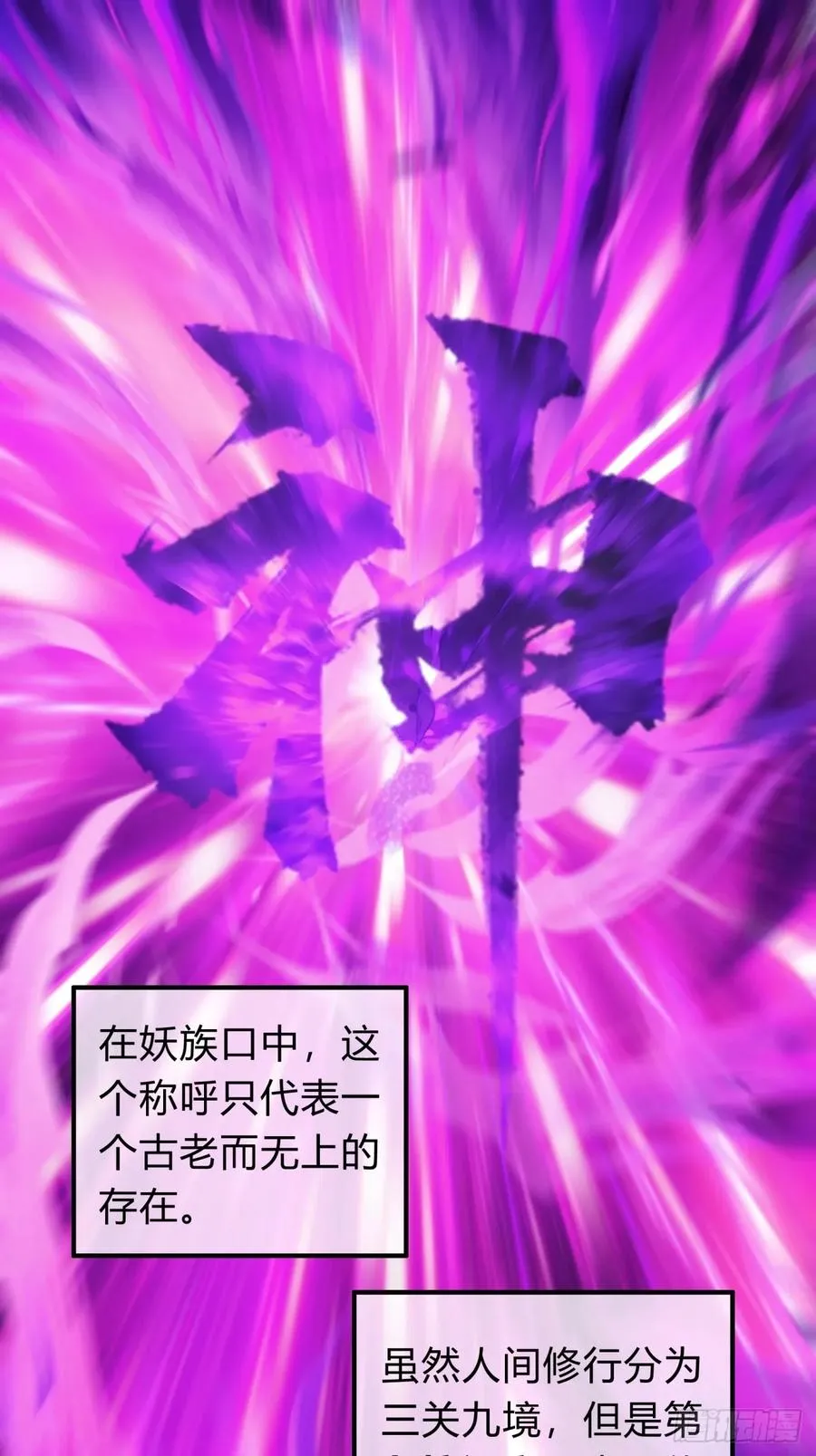 57话 天王盖地虎2